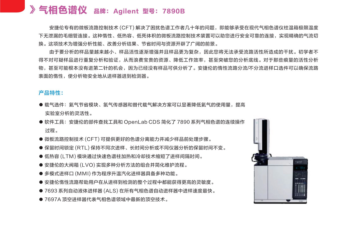 浙江賢箭科學(xué)儀器有限公司