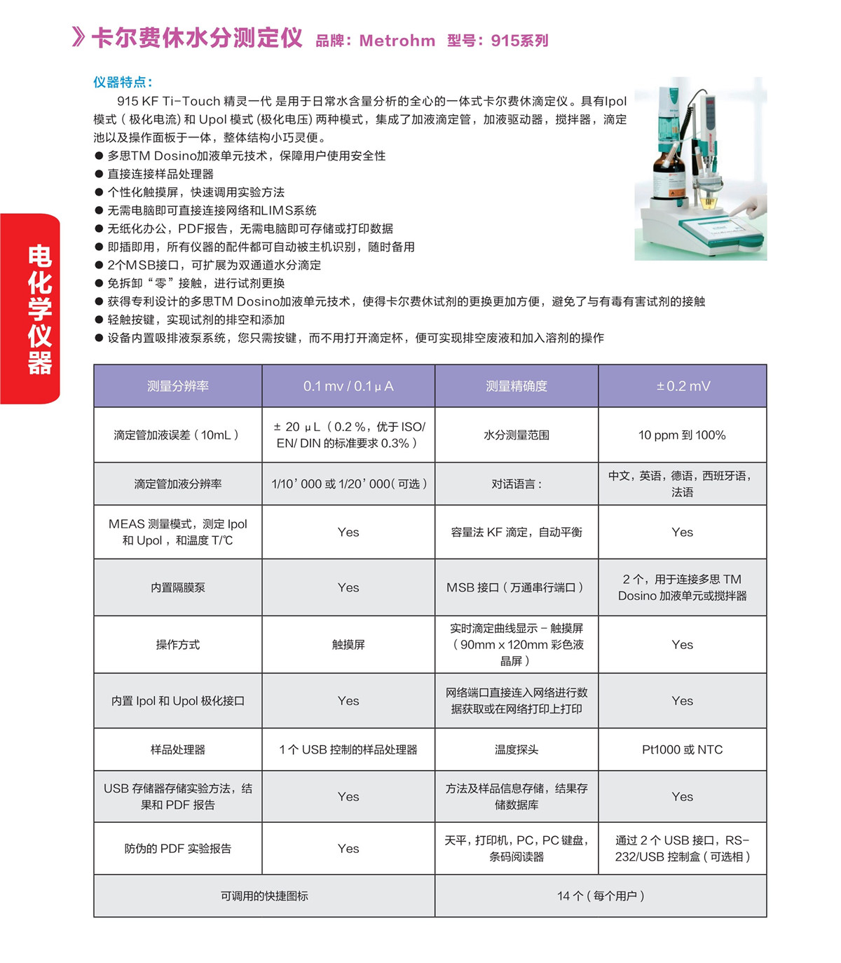 浙江賢箭科學(xué)儀器有限公司