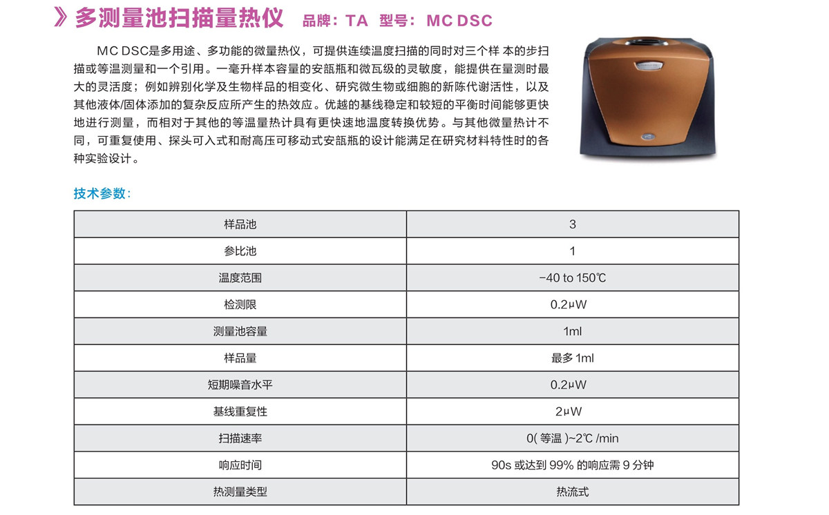 浙江賢箭科學儀器有限公司